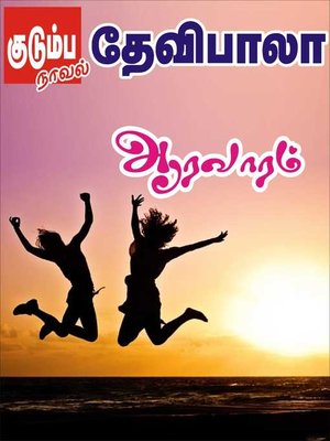 cover image of Aaravaaram